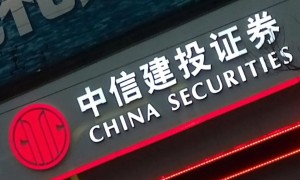 中信建投女总监房蓓蓓一审获刑10年半：联络资金中介、自行撮合资金对接，私下吃返费逾540万