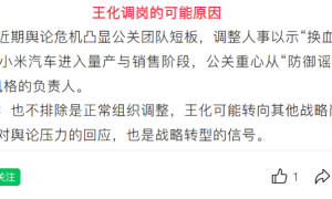 2026年，雷军热度“退潮”？
