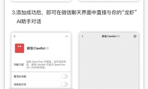 微信推出官方“龙虾”插件，用户扫码或复制命令，即可将OpenClaw接入微信
