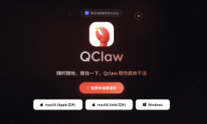 腾讯「龙虾」QClaw体验：AI能连微信干活了，但整体还很粗糙