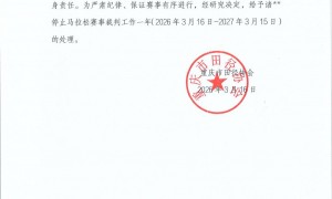 重庆万州马拉松裁判误拦冠军选手冲线 被停赛一年