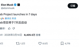 马斯克启动AI芯片超级工厂：比台积电还大，400亿美元资金从哪来？