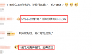 忍无可忍！傅盛深夜开撕周鸿祎：欠债数亿不还