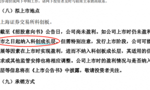 首批!3家科创成长层企业开始打新
