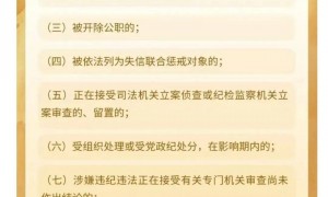 中国黄金公开招聘纪委书记,要求50周岁左右